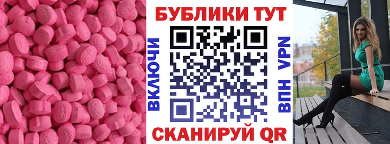 Ecstasy круглые  Купить закладки  Карабаш 