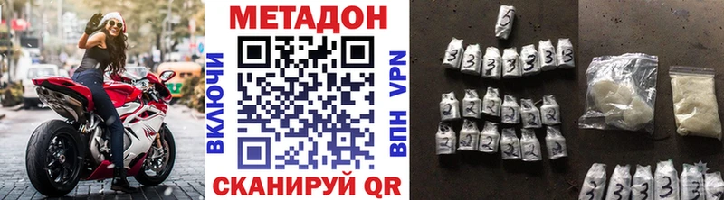 МЕТАДОН кристалл  Купить закладки  Карабаш 